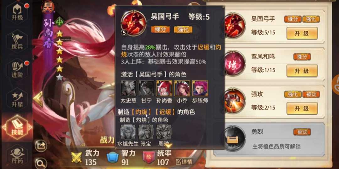 少年三国志零吴弓怎么破 少年三国志零吴弓怎么破