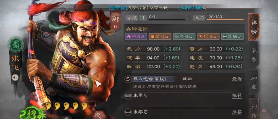 三国志战略版张飞要什么武将 三国志战略版张飞要什么武将