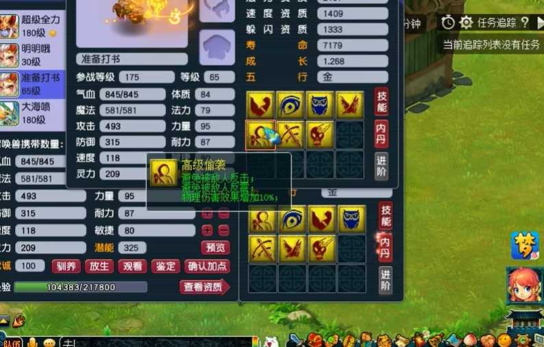 梦幻西游血宠怎么打书 梦幻西游血宠怎么打书