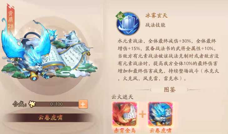 少年三国志2赤金战法加多少战力 少年三国志2赤金战法加多少战力