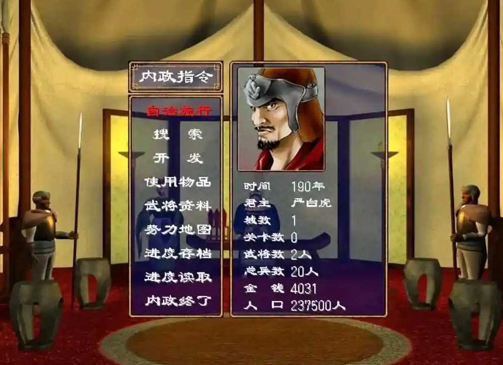 三国群英传2武器怎么获取