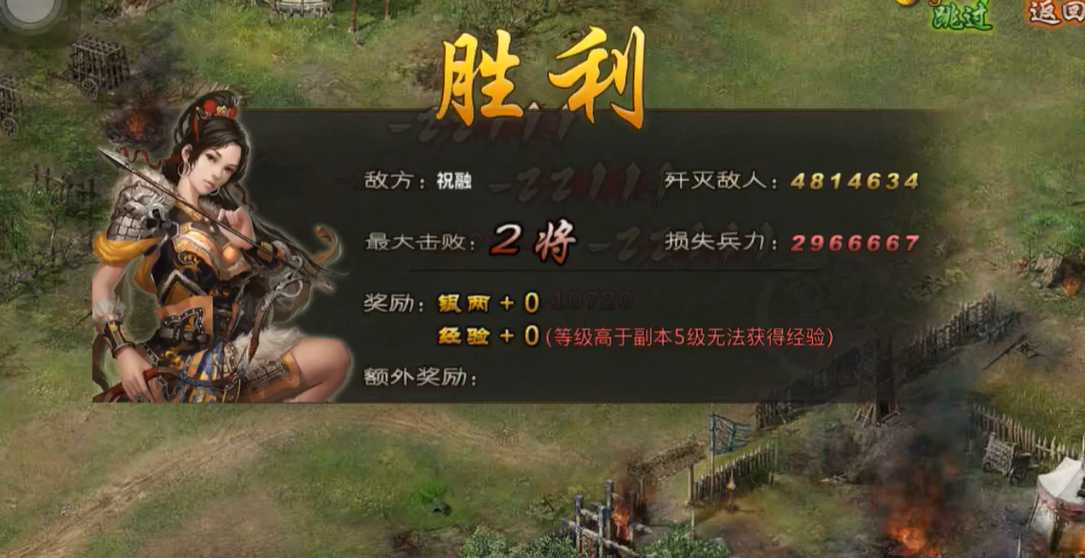 攻城掠地祝融副本怎么过