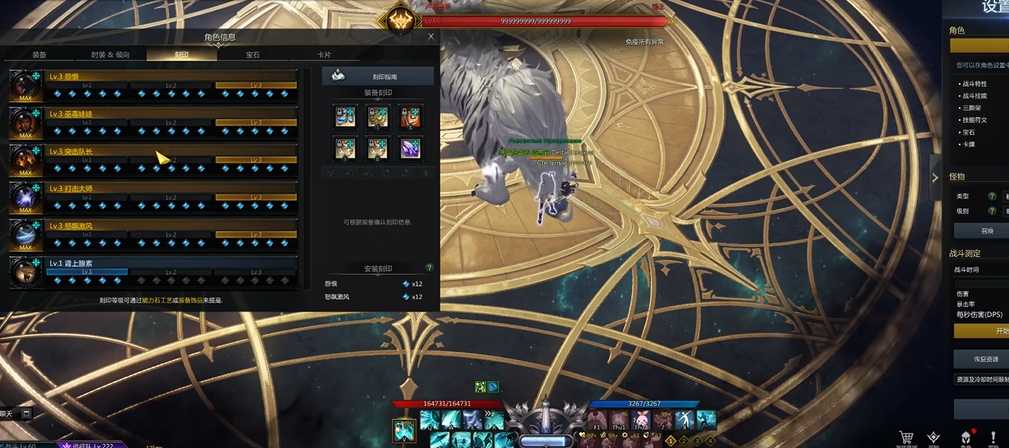 失落的方舟气象术士怎么加点