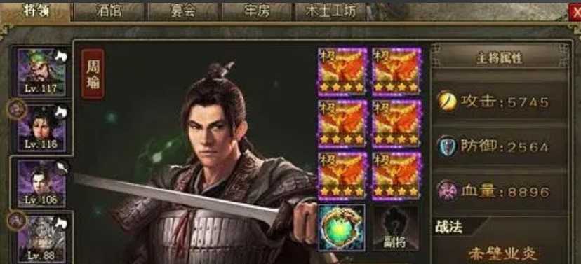 攻城掠地如何过韩琪