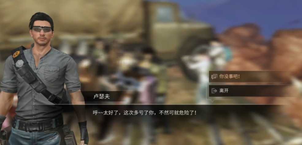 明日之后紧急援助任务怎么做 明日之后紧急援助任务怎么做