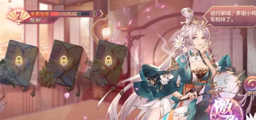 三国志幻想大陆甄姬完美结局怎么达成