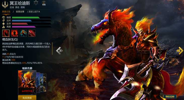 英魂之刃高爆发英雄有哪些