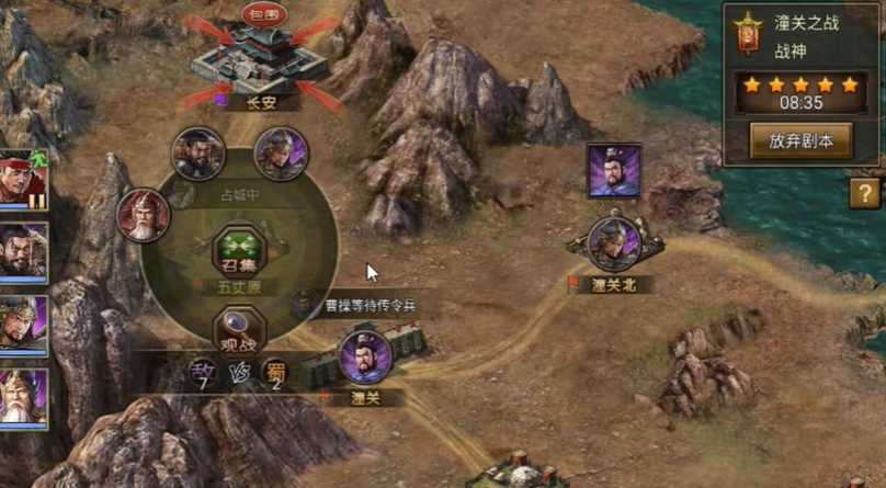 攻城掠地潼关之战给什么