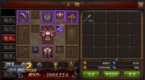 全民奇迹开什么副职业