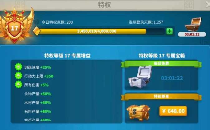 万国觉醒士兵怎么晋升 万国觉醒士兵怎么晋升
