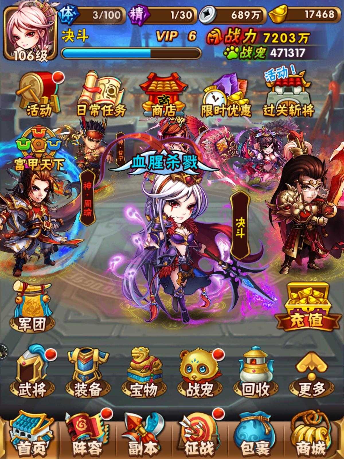 少年三国志群雄传大王在哪