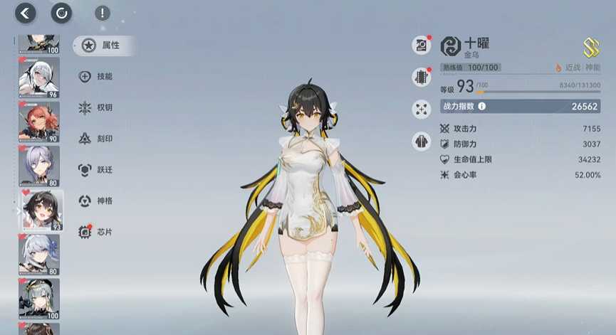 深空之眼十曜金乌厉害吗 深空之眼十曜金乌厉害吗