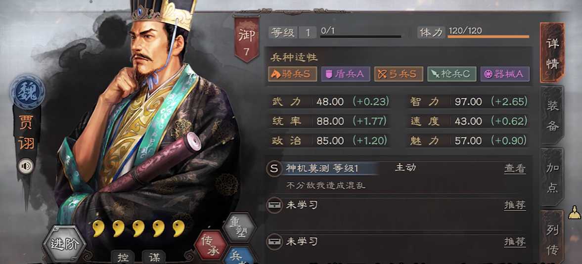 三国志战略版如何将贾诩发挥