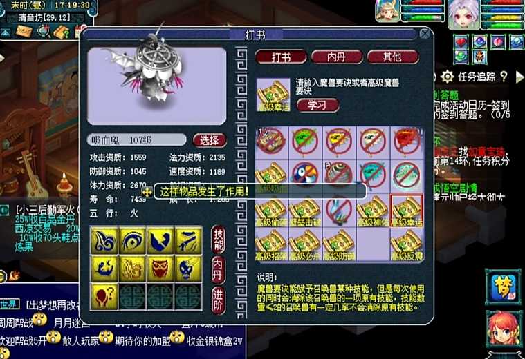 梦幻西游吸血鬼如何打出伤害