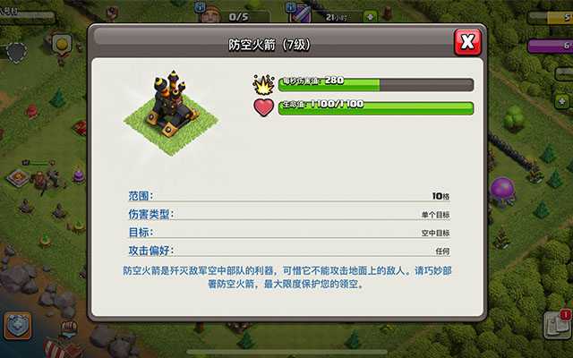 部落冲突7级龙怎么造兵