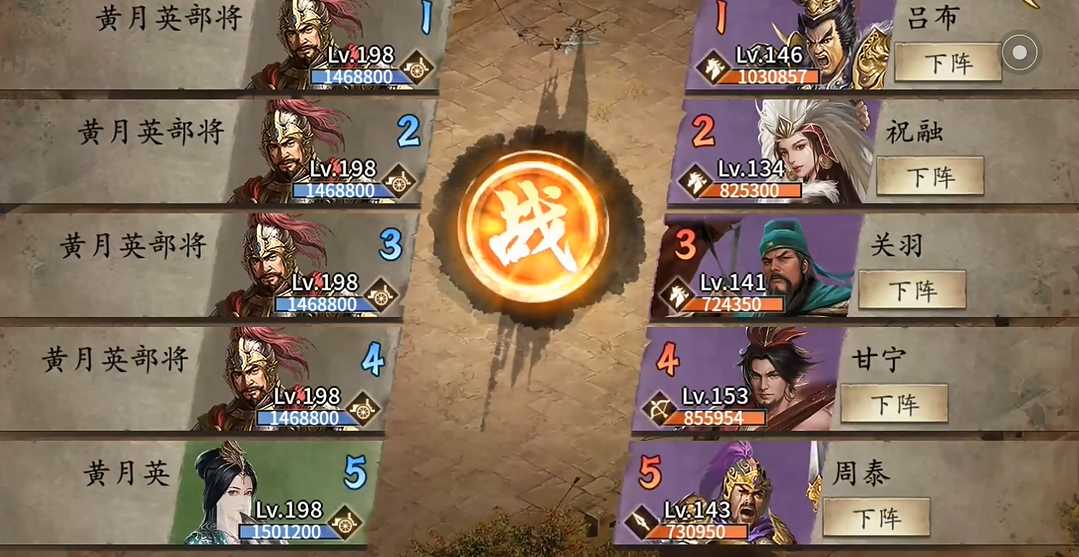 攻城掠地198黄月英副本怎么过 攻城掠地198黄月英副本怎么过