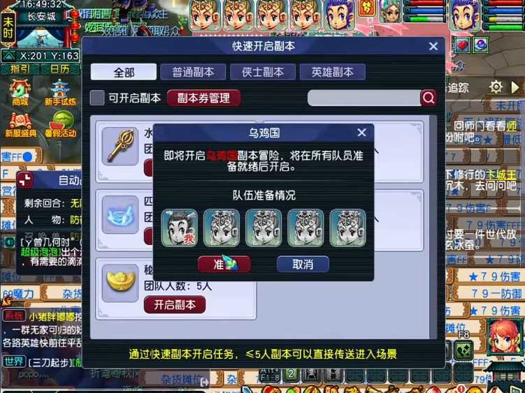 梦幻西游乌鸡国副本在什么地方 梦幻西游乌鸡国副本在什么地方