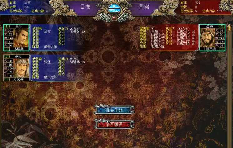 三国群英传被山贼勒索要给钱吗