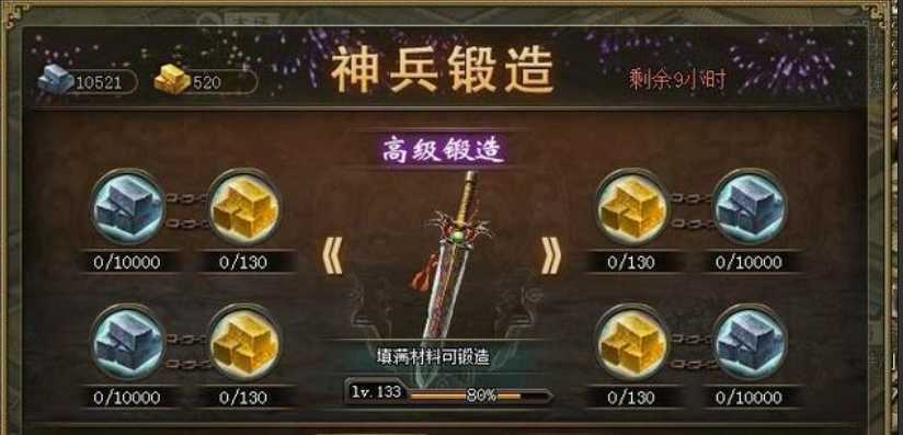 攻城掠地怎样开启技能石