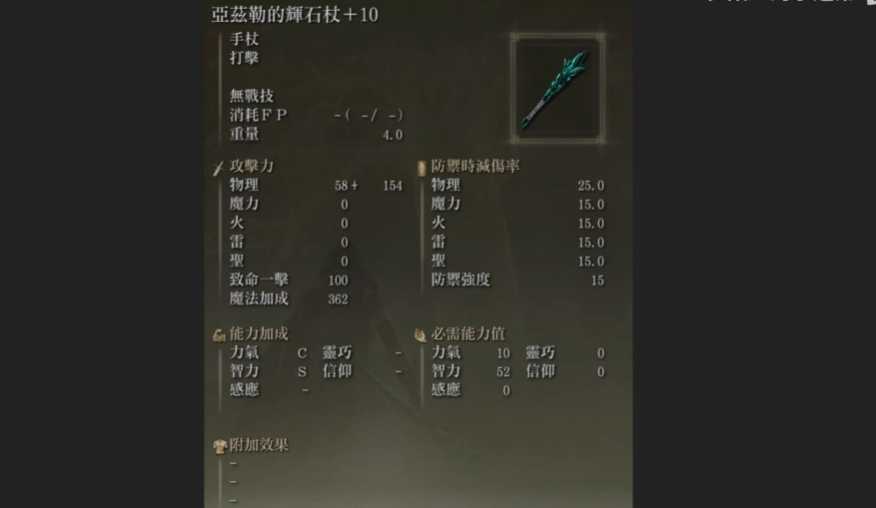 艾尔登法环开局套装玩什么