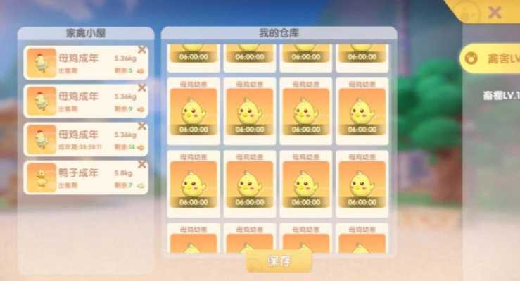 摩尔庄园鸡怎么获取