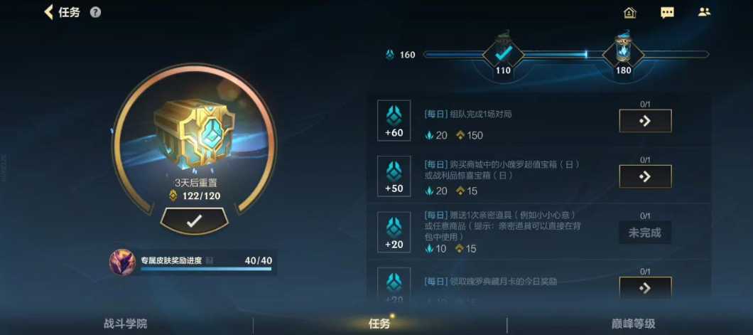 英雄联盟手游等级通过什么升级 英雄联盟手游等级通过什么升级