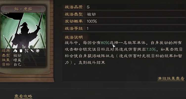 三国志战略版许褚带骁勇善战如何