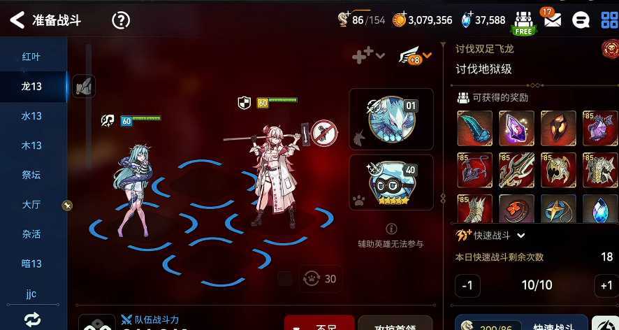 第七史诗龙13怎么打