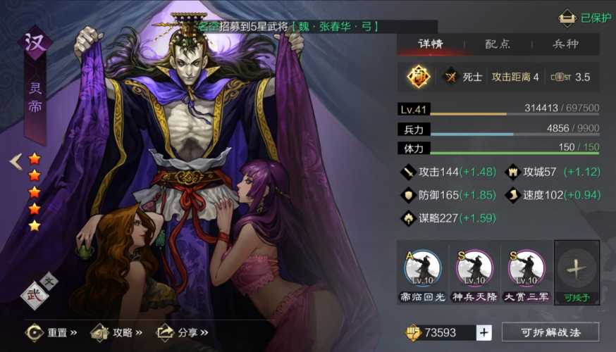 率土之滨灵帝配什么技能