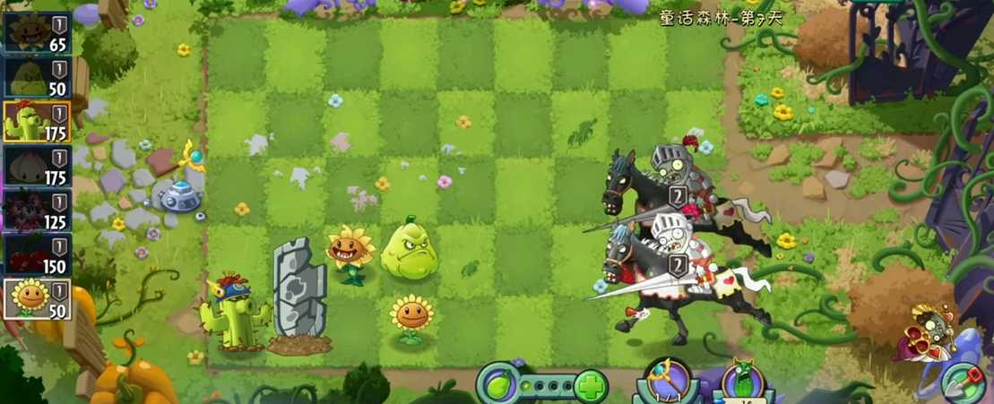 植物大战僵尸2第7关怎么过