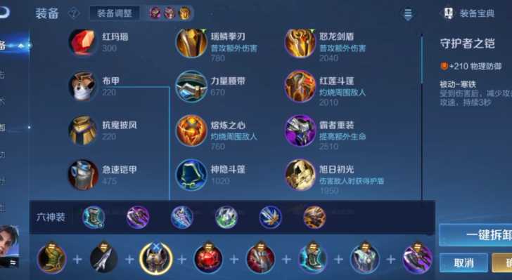 王者荣耀曜的出装铭文怎么配