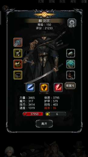 地下城堡2战士技巧高转什么 地下城堡2战士技巧高转什么