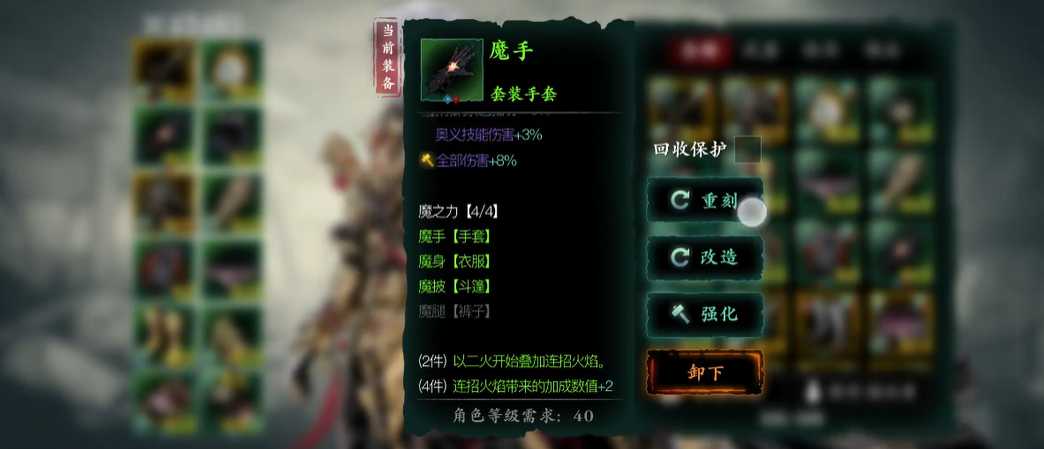 影之刃3暗魔之力套装怎么获得 影之刃3暗魔之力套装怎么获得