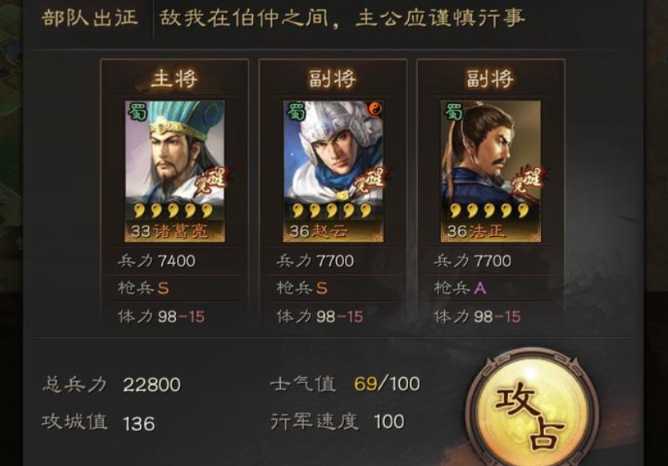 三国志战略版怎么打6级地 三国志战略版怎么打6级地