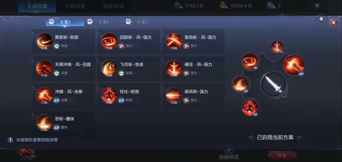全民奇迹2剑士技能怎么放 全民奇迹2剑士技能怎么放