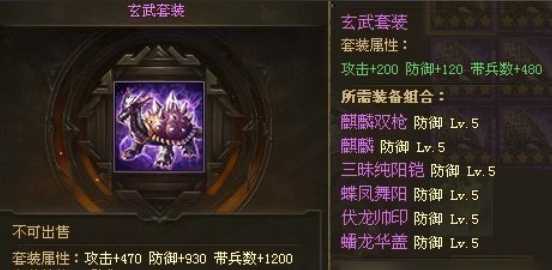 攻城掠地真吕布穿什么套装 攻城掠地真吕布穿什么套装