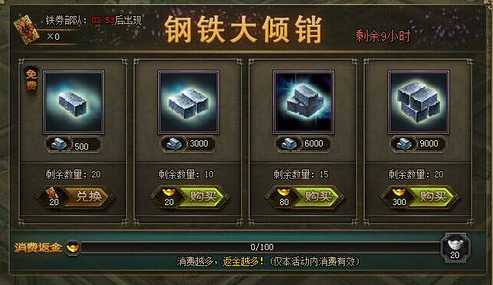 攻城掠地陨铁是怎么用