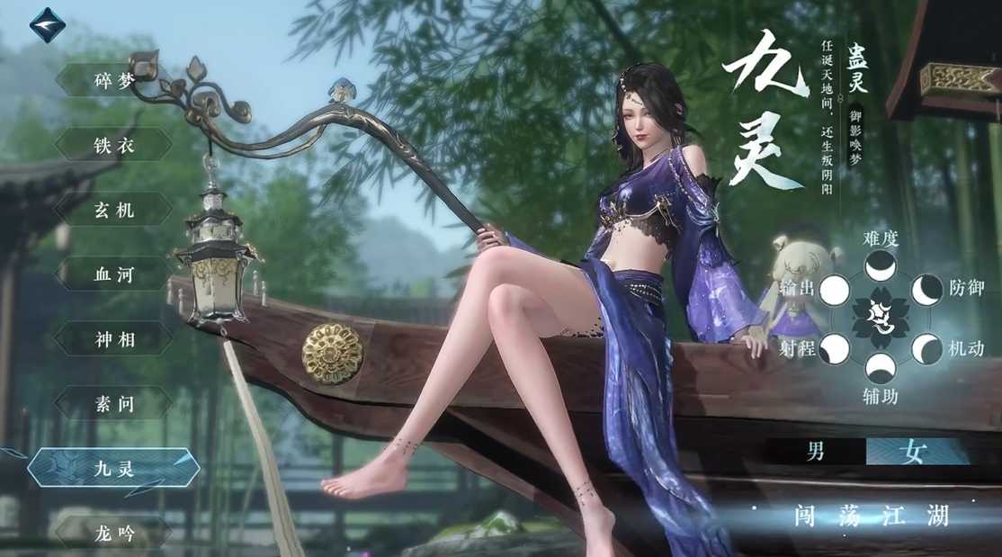 逆水寒手游新手不适合哪个职业