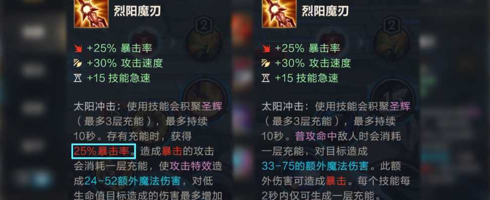 英雄联盟手游太阳刀有什么用