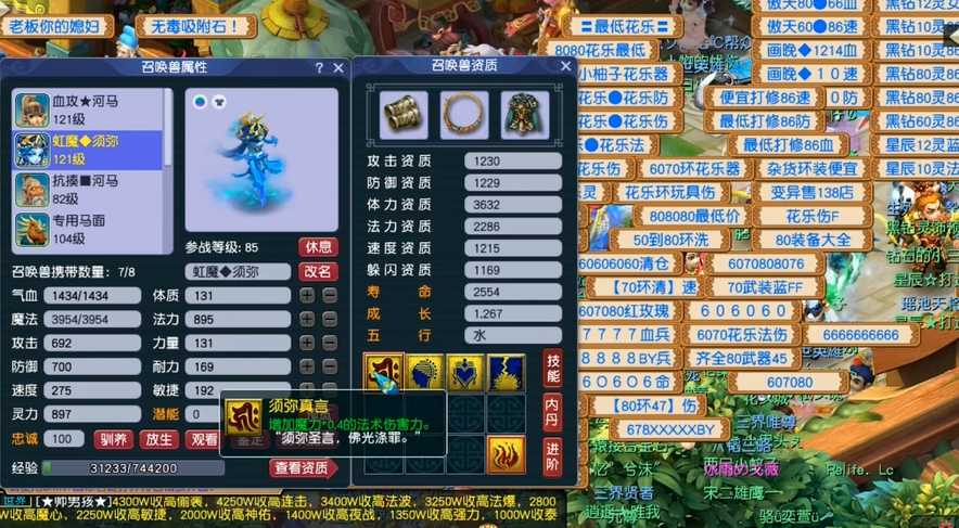 梦幻西游bb资质怎么超 梦幻西游bb资质怎么超