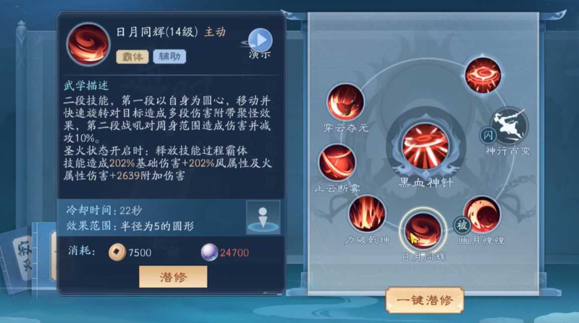 新笑傲江湖日月成长怎么玩 新笑傲江湖日月成长怎么玩