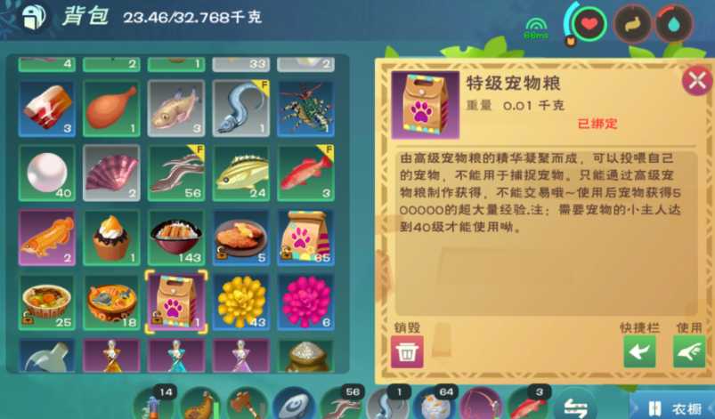 创造与魔法宠物吃什么