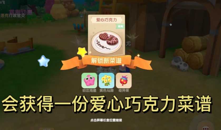 摩尔庄园巧克力怎么得 摩尔庄园巧克力怎么得