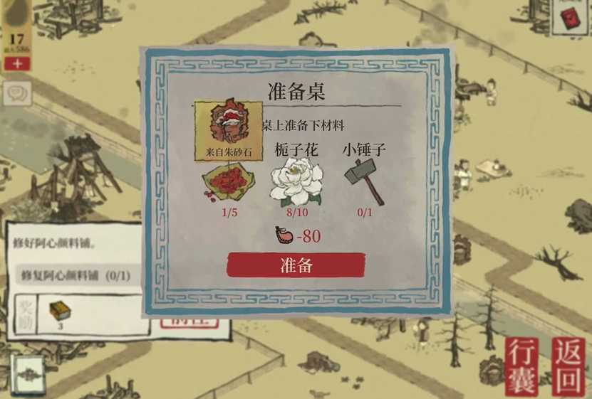 江南百景图怎么屯三白酒