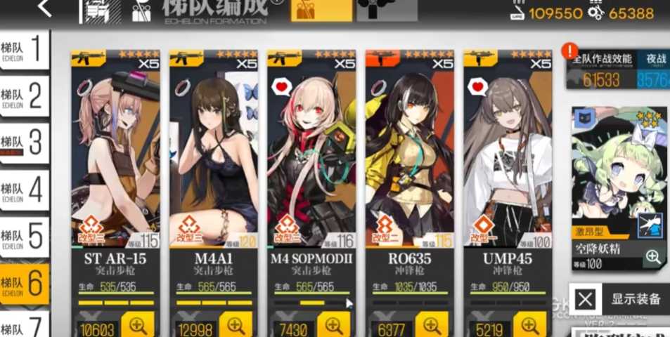 少女前线ar队怎么配 少女前线ar队怎么配