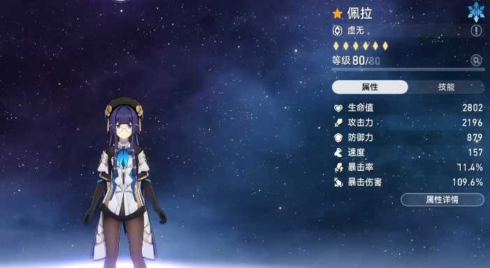 崩铁星穹铁道黑塔和佩拉哪个好