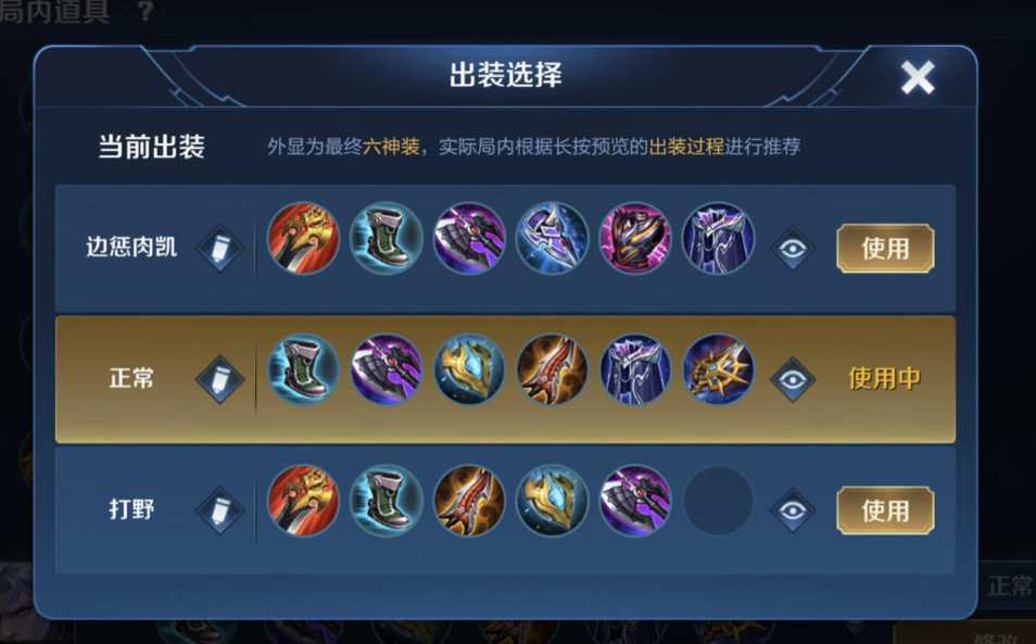 王者荣耀铠肉装怎么出装 王者荣耀铠肉装怎么出装