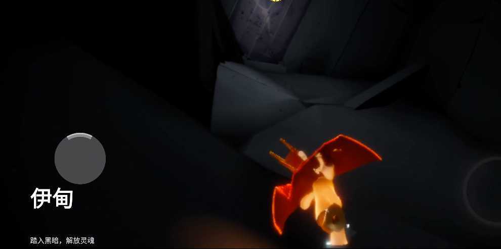 光遇新手误入伊甸之眼如何出来