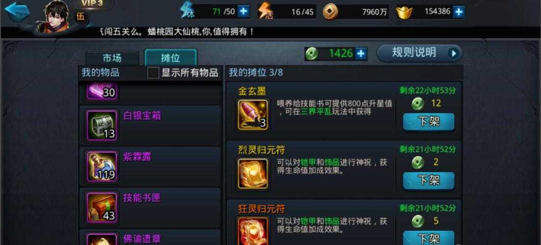 乱斗西游2怎么攒凌云币 乱斗西游2怎么攒凌云币