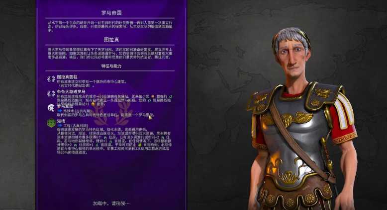 文明6罗马有哪些城市